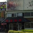 黃金海岸活蝦之家