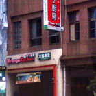 橘子廚房(高雄市中華路店)