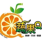 蔬果Q