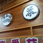 奮起湖明芳商店