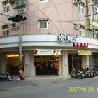 85度C咖啡蛋糕烘焙專賣店(八里店)