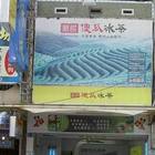 傻瓜冰茶(甲仙店)