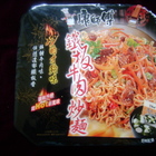 康師傅日式鐵板牛肉炒麵