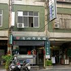 清心福全冷飲站(延平分店)