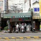 清心福全冷飲站(長北店)