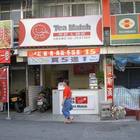 Tea Match飲料專賣店(台南永康店)