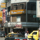 85度C咖啡蛋糕烘焙專賣店