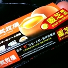 自然牧場靈芝紅玉子/白玉子