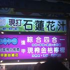 綜合四合一(一店)