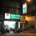 清心福全冷飲站(土城中央店)