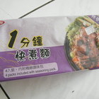 1分鐘快煮麵(排骨雞汁)