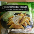 家樂福高麗菜豚肉和風燒餃子