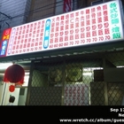 和佳快餐店(原：佳和 美食之家)