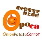 Opoca產地鮮採蔬果