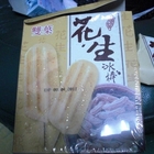 雙葉花生冰棒(花生)