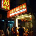 紅鼎香滷味(清大總舖)