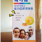 健喬信元-綜合B群發泡錠