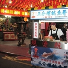 先知鮮五分埔魷魚哥