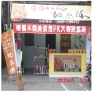 台東蕃薯哥地瓜酥(正氣路)