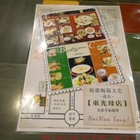 奶濃意大利麵廚房(府連子店)