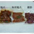 周阿嬤的祖傳鳳爪