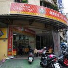 瑞麟美而美(中和宏裕店)