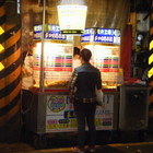鴨片工場(基隆廟口夜市)