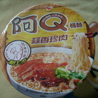 阿Q非油炸麵(蒜香珍肉)