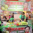 優鮮果甜檸檬芭樂(輔大店)