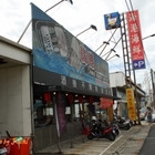 海港海鮮餐廳(大園店)