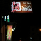 黑河子仙草專職鋪