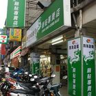 四海遊龍鍋貼專賣店(海山店)