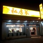 私房菜經濟食窟