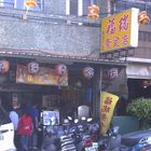 福瑞素食店