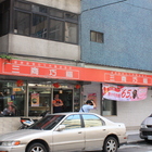 三商巧福(延平南店)