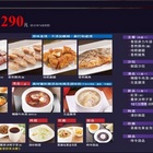 星聚點1 號鐵板燒