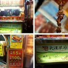 大漢草原新疆羊肉串(三和夜市)