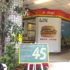 A-Hui 阿輝早午餐(北屯店)