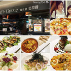 義式屋古拉爵 Café Grazie(宜蘭新月廣場店)