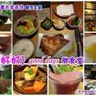good days 好好微食堂(西屯店)