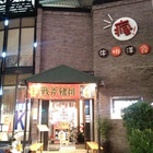 瘋牛排洋食(岡山店)