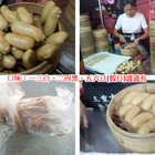 小饅頭老店(三和夜市)