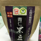 台灣好品天然有機青仁黑豆水