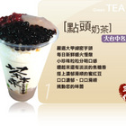 茶本味(北港店)