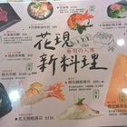 海壽司(信義三店)