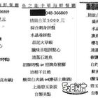 魚之能中華海鮮餐廳