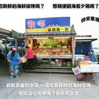 觀海碳烤第一家