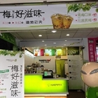 手作功夫茶(四維店)
