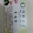 巧軒素食自助餐