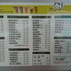 冬風冬瓜茶飲連鎖